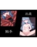 異種姦妊孕奇譚・第一幕