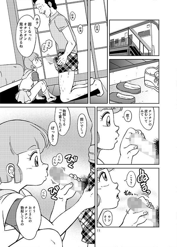 街角の魔法少女たち_2