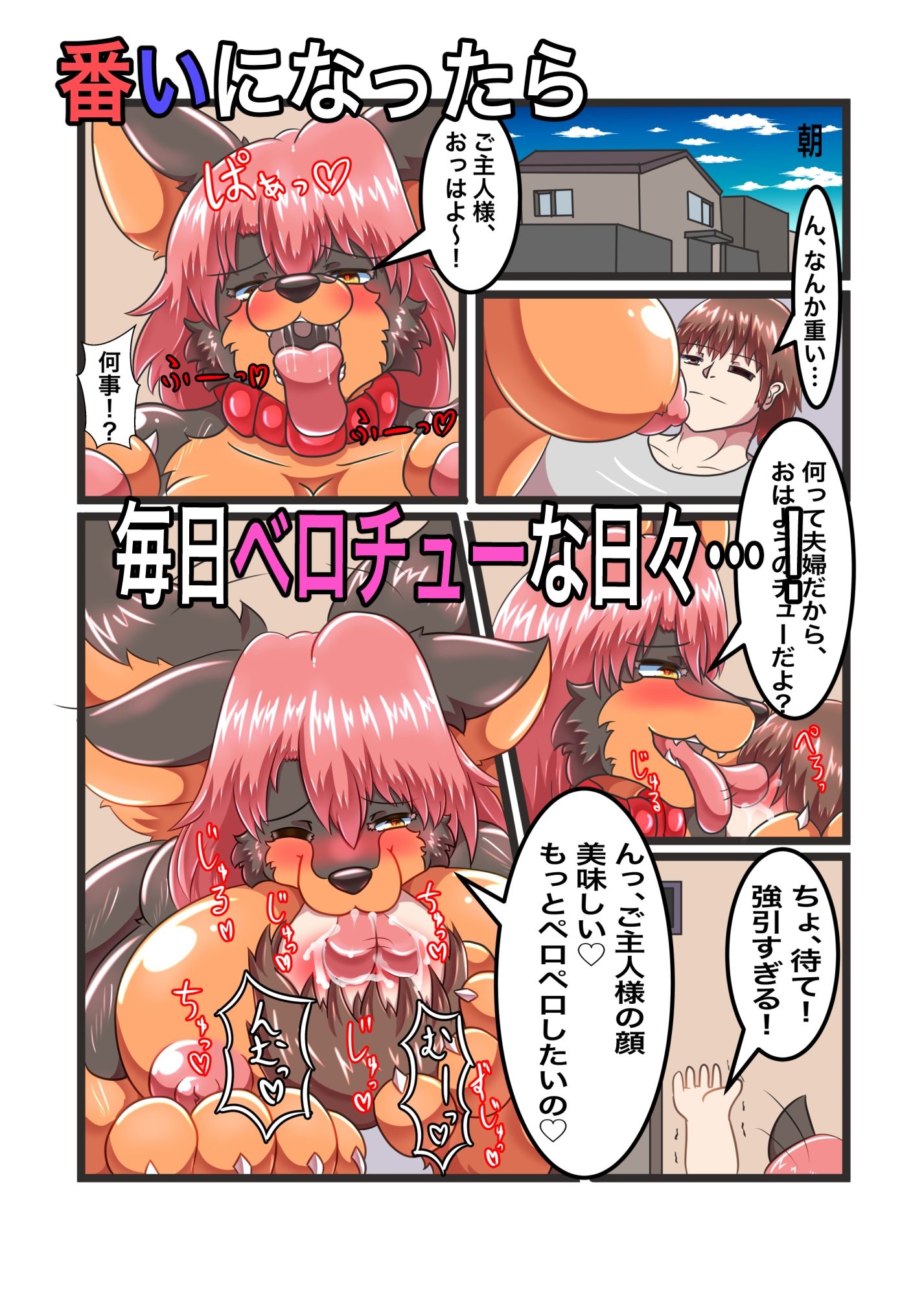 サンプル画像6:牝犬女王様〜飼い主の人間がマゾオス奴●夫になるまで〜(人と獣の境界) [d_595874]