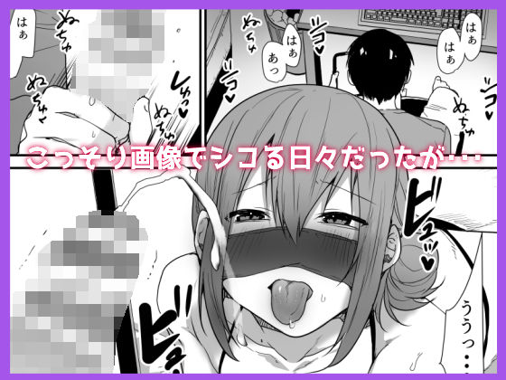サンプル画像2:ゲーマーの友達がどスケベ女装男子だったらセックスしますか？しませんか？(猫大襲来) [d_595893]