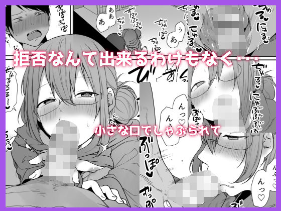 サンプル画像4:ゲーマーの友達がどスケベ女装男子だったらセックスしますか？しませんか？(猫大襲来) [d_595893]