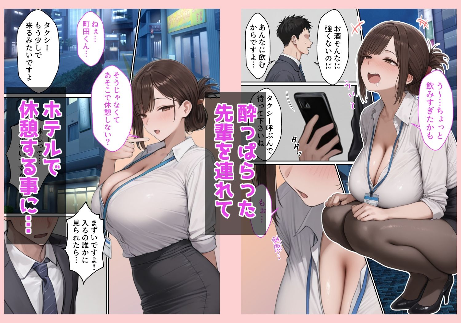 サンプル画像2:会社の先輩と秘密の関係になる話(るに) [d_595900]