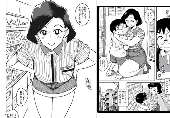 サンプル画像1:バイト先の人妻がすぐにヤらせてくれましたが。(ピエトロ) [d_595906]