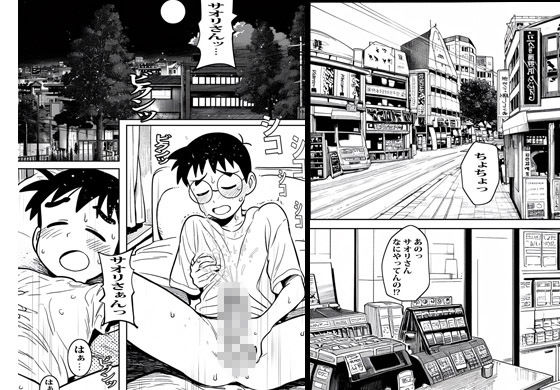 サンプル画像2:バイト先の人妻がすぐにヤらせてくれましたが。(ピエトロ) [d_595906]