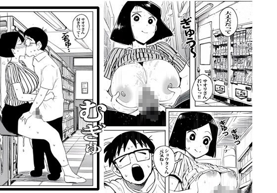 バイト先の人妻がすぐにヤらせてくれましたが。 画像10