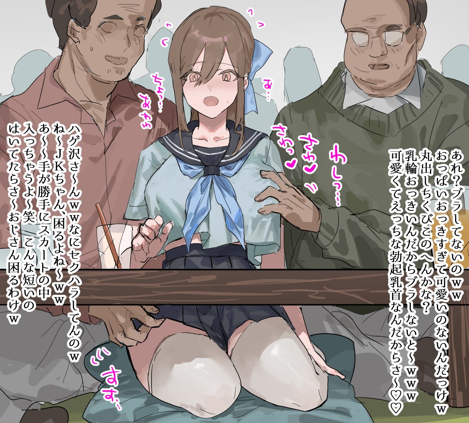 サンプル画像1:親戚セクハラおじさんとJKちゃん(北海道のえっちな大地) [d_595907]