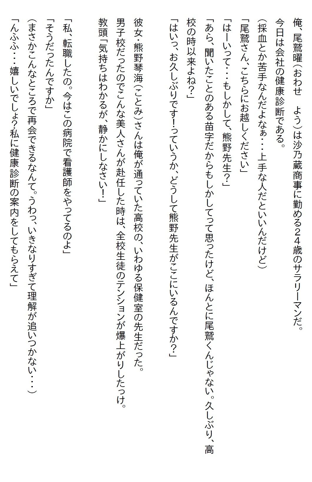 サンプル画像1:【お気軽小説】7年ぶりに当時の保健室の先生に再会したら、俺をずっと探していたくらいのヤンデレだとわかり…(さのぞう) [d_595959]
