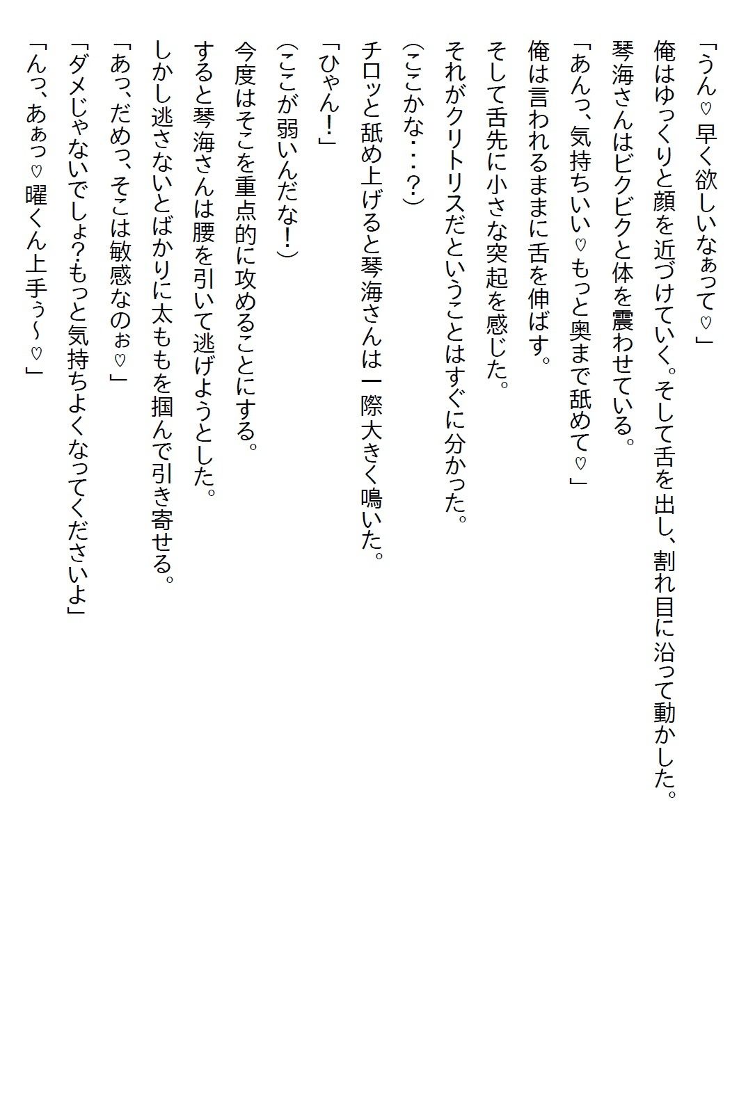 サンプル画像2:【お気軽小説】7年ぶりに当時の保健室の先生に再会したら、俺をずっと探していたくらいのヤンデレだとわかり…(さのぞう) [d_595959]