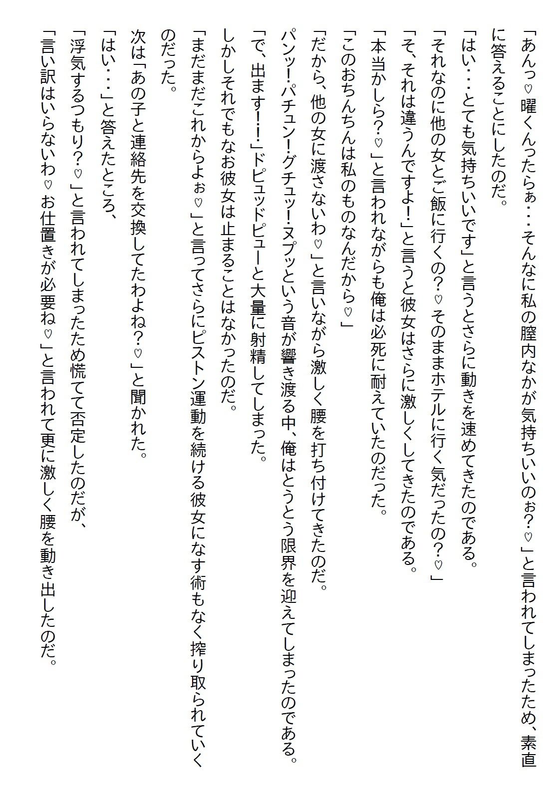【お気軽小説】7年ぶりに当時の保健室の先生に再会したら、俺をずっと探していたくらいのヤンデレだとわかり… 画像7