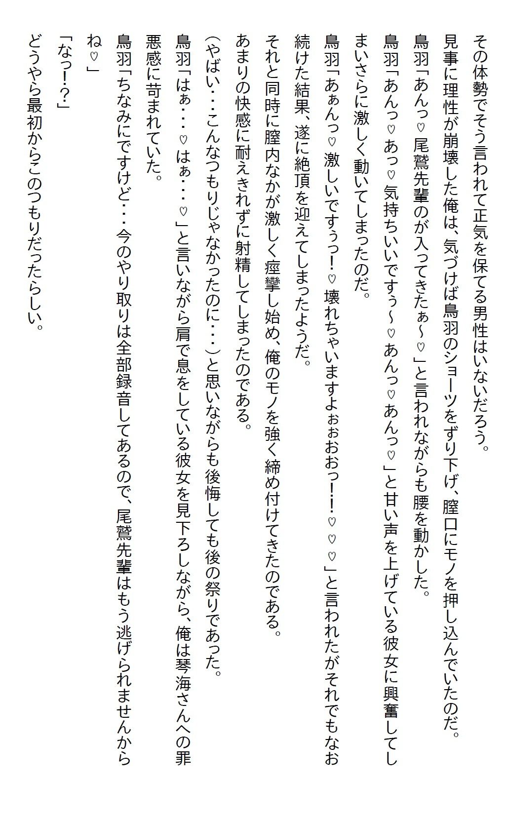 【お気軽小説】7年ぶりに当時の保健室の先生に再会したら、俺をずっと探していたくらいのヤンデレだとわかり… 画像9