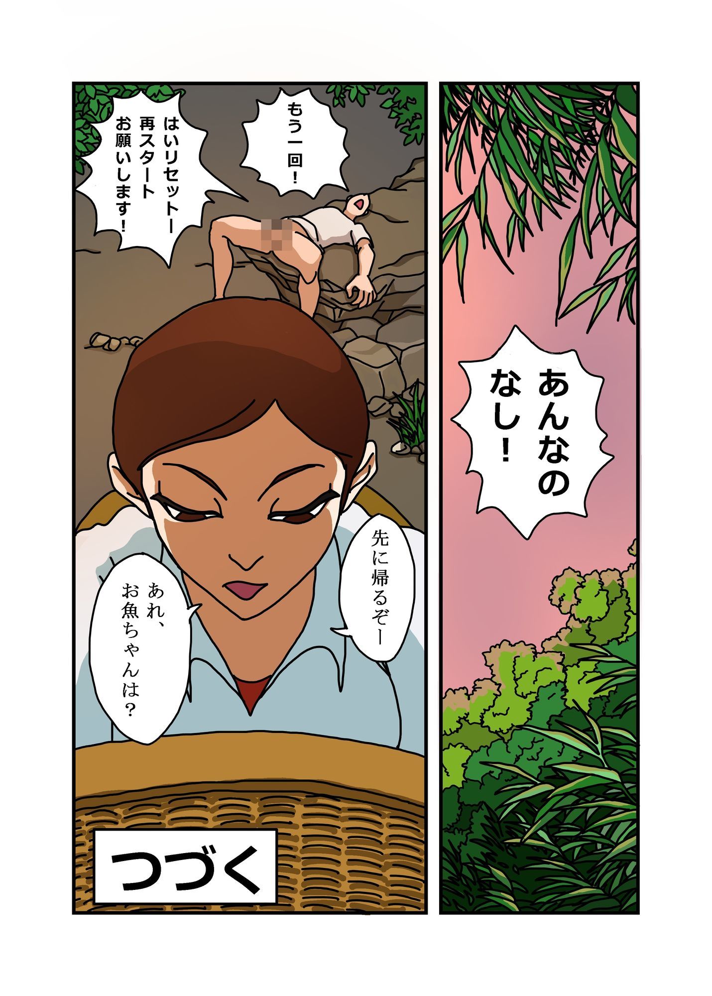 サンプル画像5:ObaOi e(ヨレセン) [d_595960]