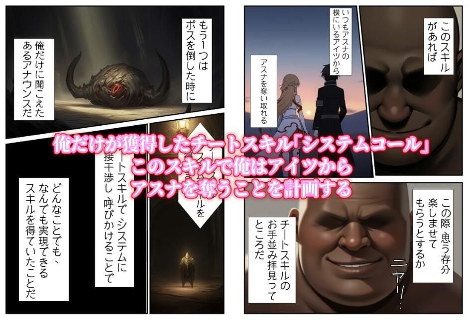 サンプル画像1:チートスキルでアスナとヤリまくりな件(しんくろん) [d_595988]