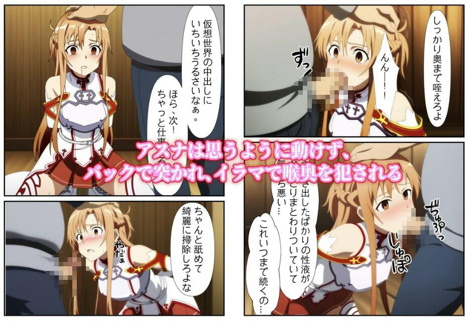 サンプル画像5:チートスキルでアスナとヤリまくりな件(しんくろん) [d_595988]