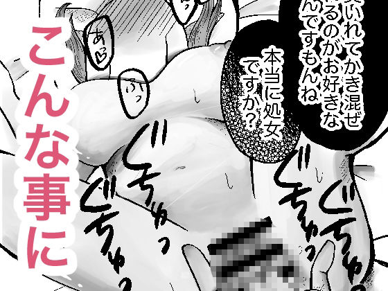 サンプル画像5:無知お嬢様のえちえち教育(ながながうどん) [d_596006]