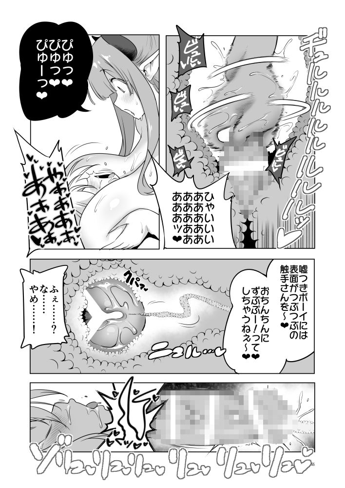 まことにざんねんですが ぼうけんのしょ10は きえてしまいました。_9