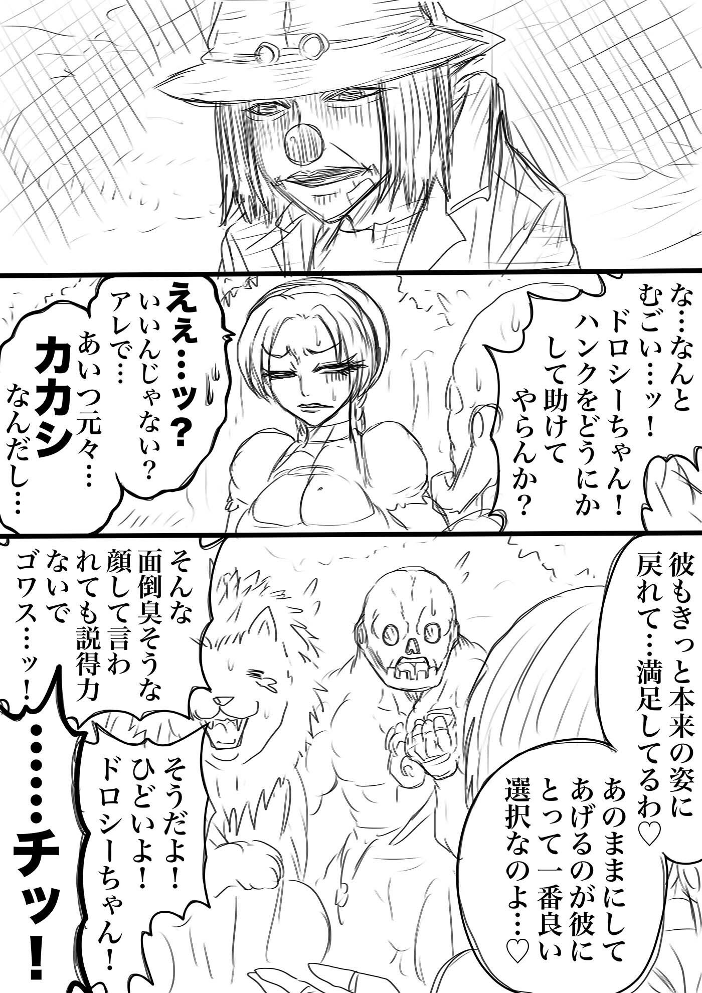 サンプル画像1:NAME COLISEUM ナイトメアパラダイス OZ 第八話＆コミッションイラスト集(BLACK SOUSAI STUDIO) [d_596024]