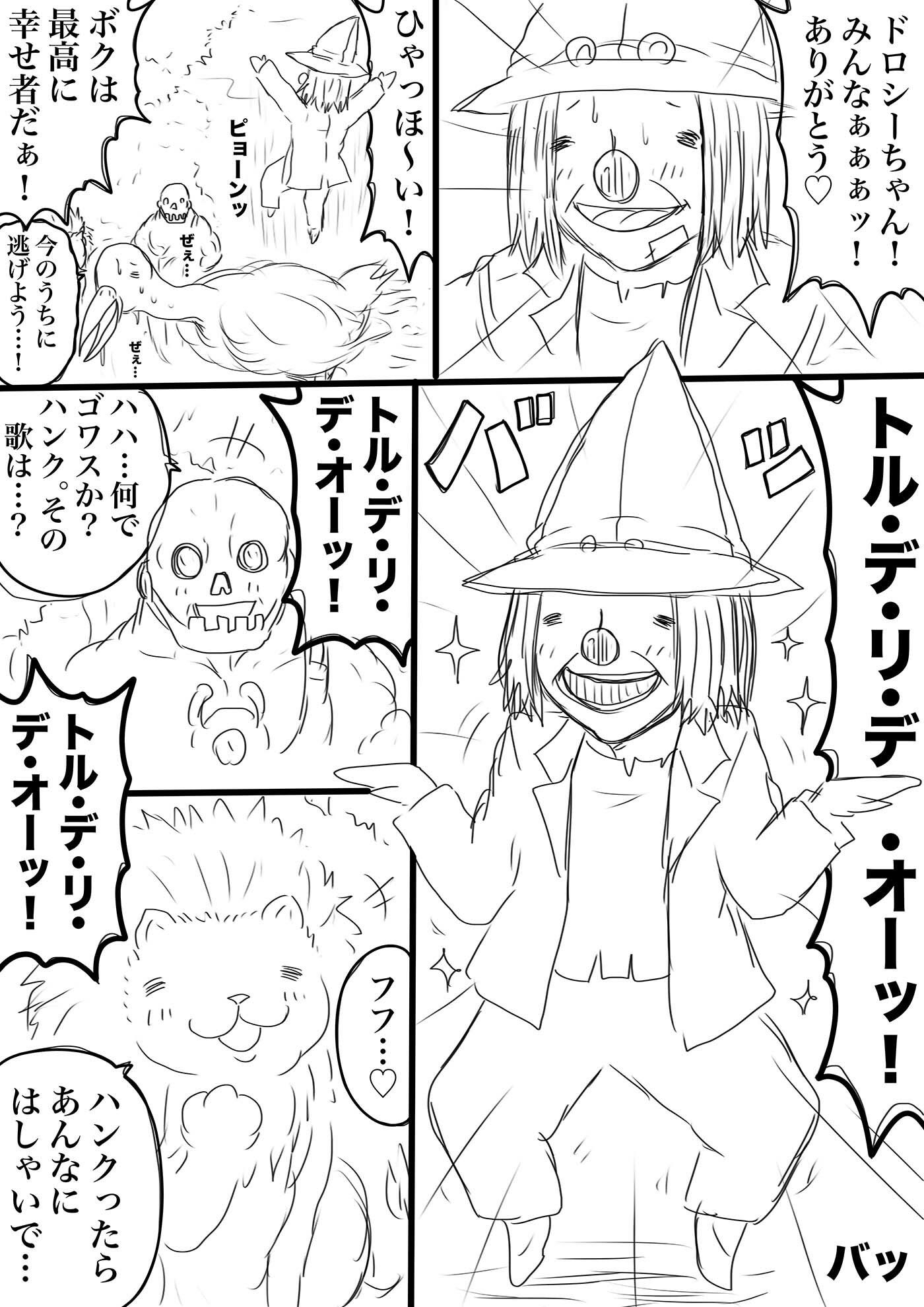 サンプル画像2:NAME COLISEUM ナイトメアパラダイス OZ 第八話＆コミッションイラスト集(BLACK SOUSAI STUDIO) [d_596024]