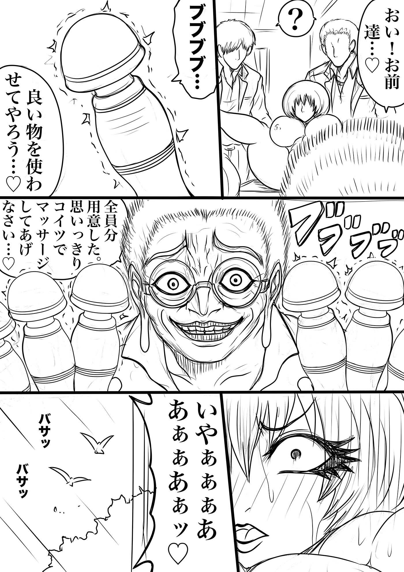 サンプル画像4:NAME COLISEUM ナイトメアパラダイス OZ 第八話＆コミッションイラスト集(BLACK SOUSAI STUDIO) [d_596024]