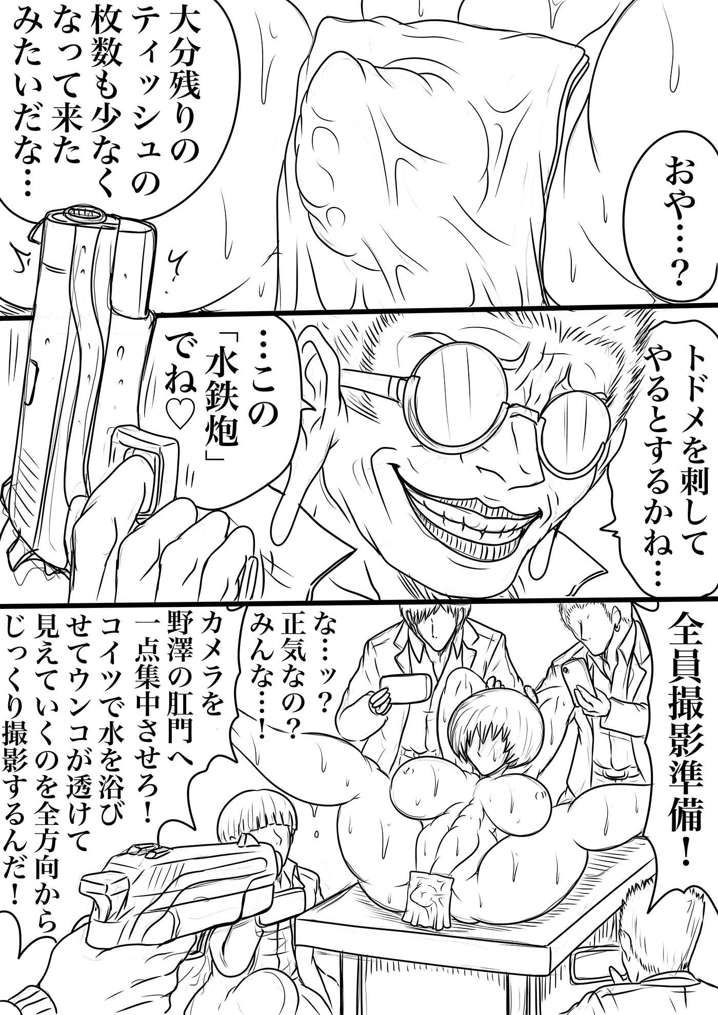 NAME COLISEUM ナイトメアパラダイス OZ 第八話&コミッションイラスト集_7