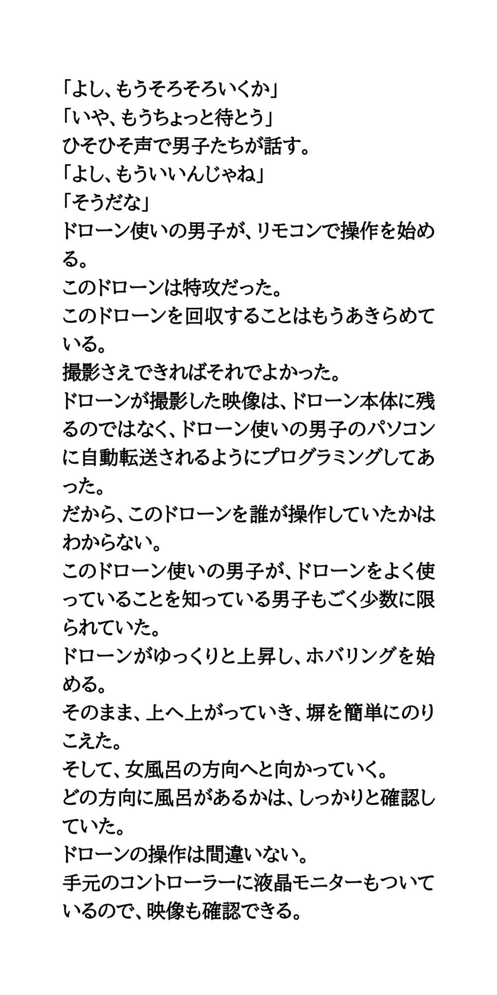 サンプル画像2:エロドローン出撃！女子が入浴する修学旅行の女湯の撮影に成功(CMNFリアリズム) [d_596033]