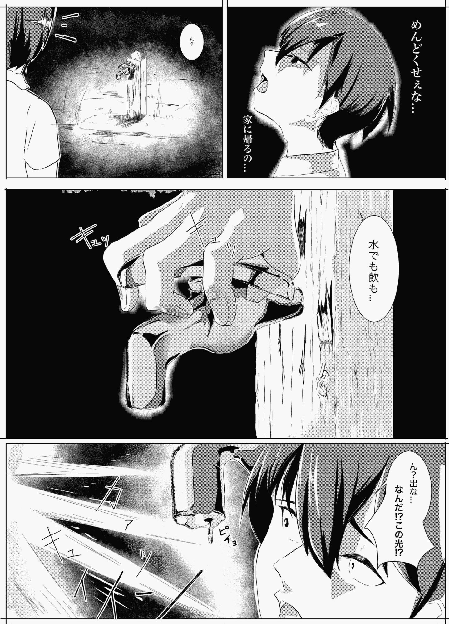 サンプル画像3:エナホ公国オス王様ハーレム(秋津川サメ) [d_596037]