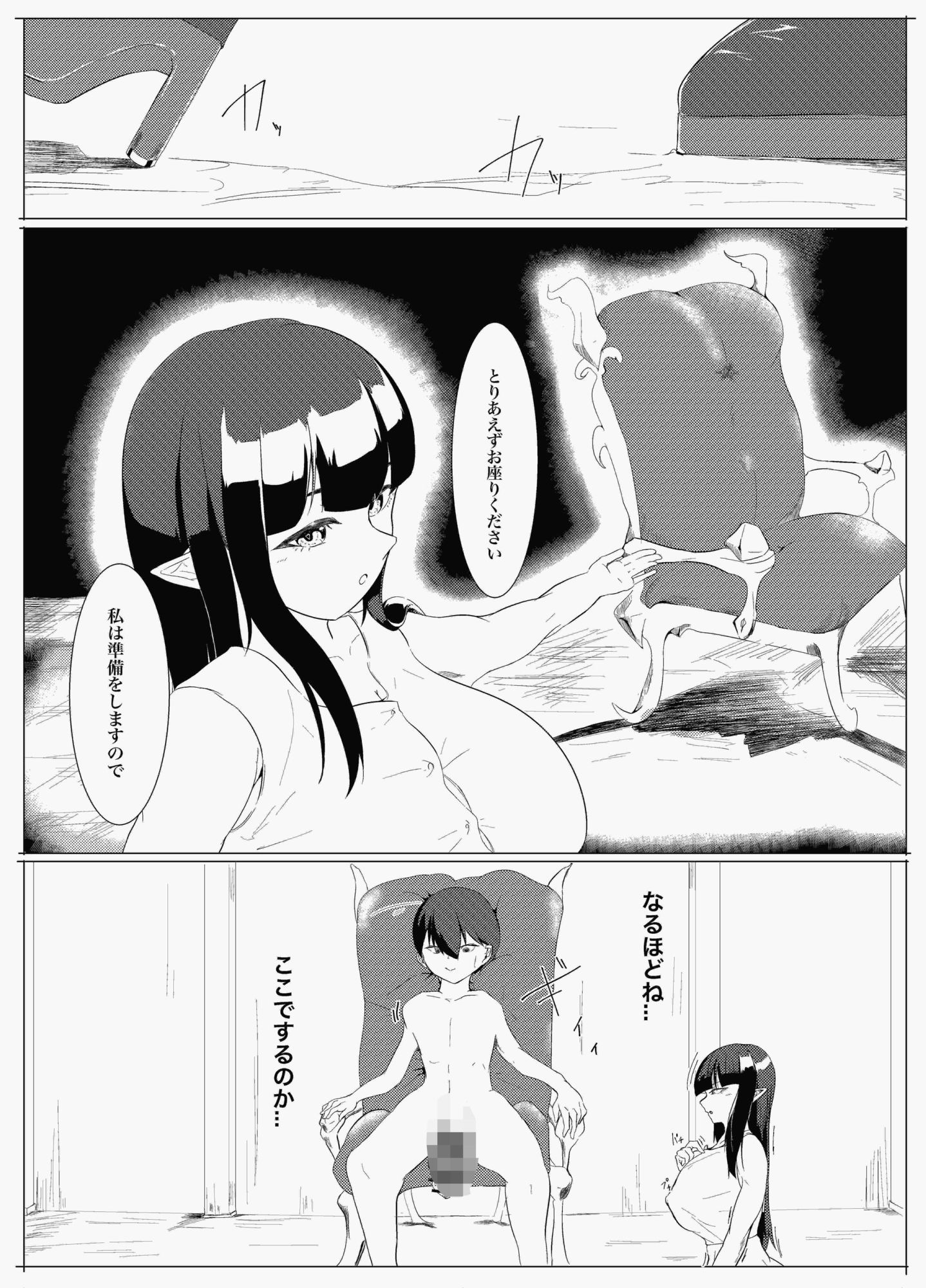 エナホ公国オス王様ハーレム_9