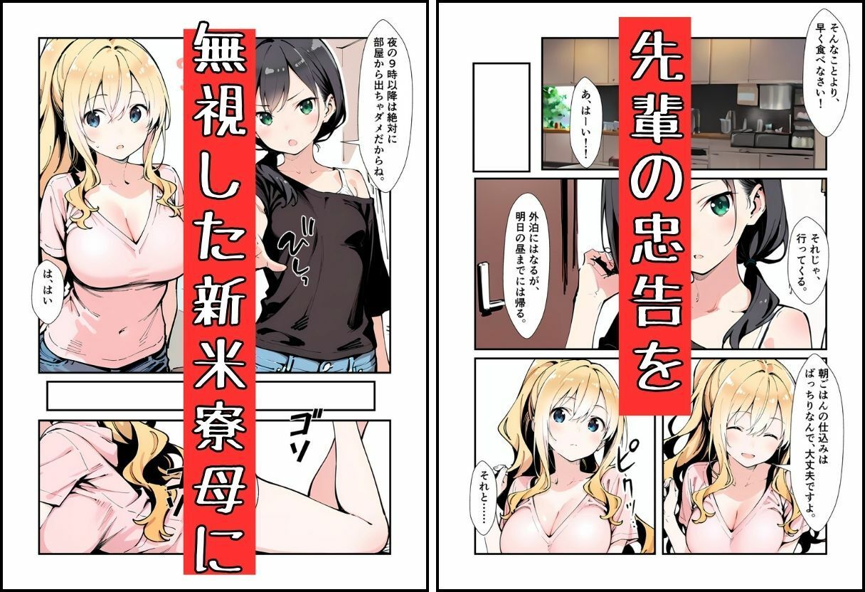 サンプル画像2:寮母のお仕事！(挫折神経痛朋友会（depoo)) [d_596039]