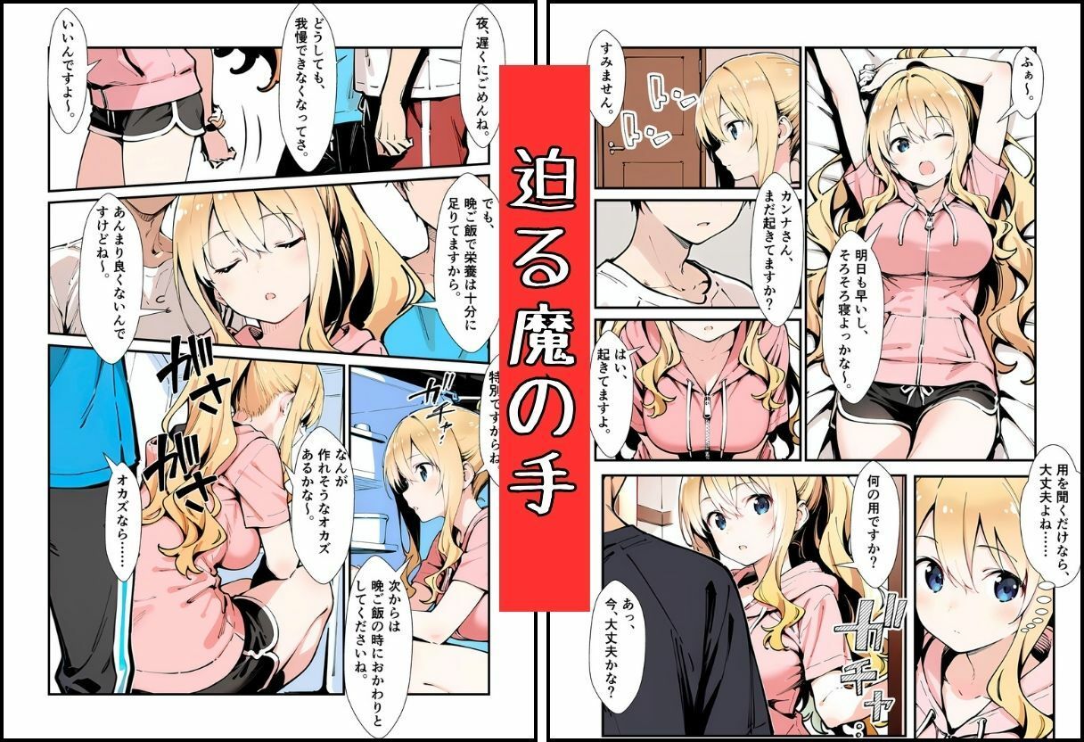 サンプル画像3:寮母のお仕事！(挫折神経痛朋友会（depoo)) [d_596039]