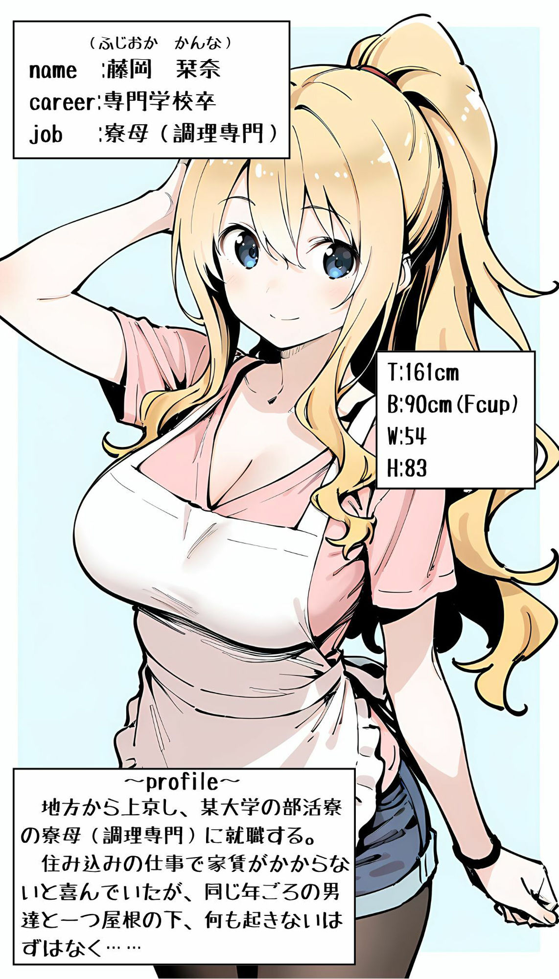 寮母のお仕事! 画像9