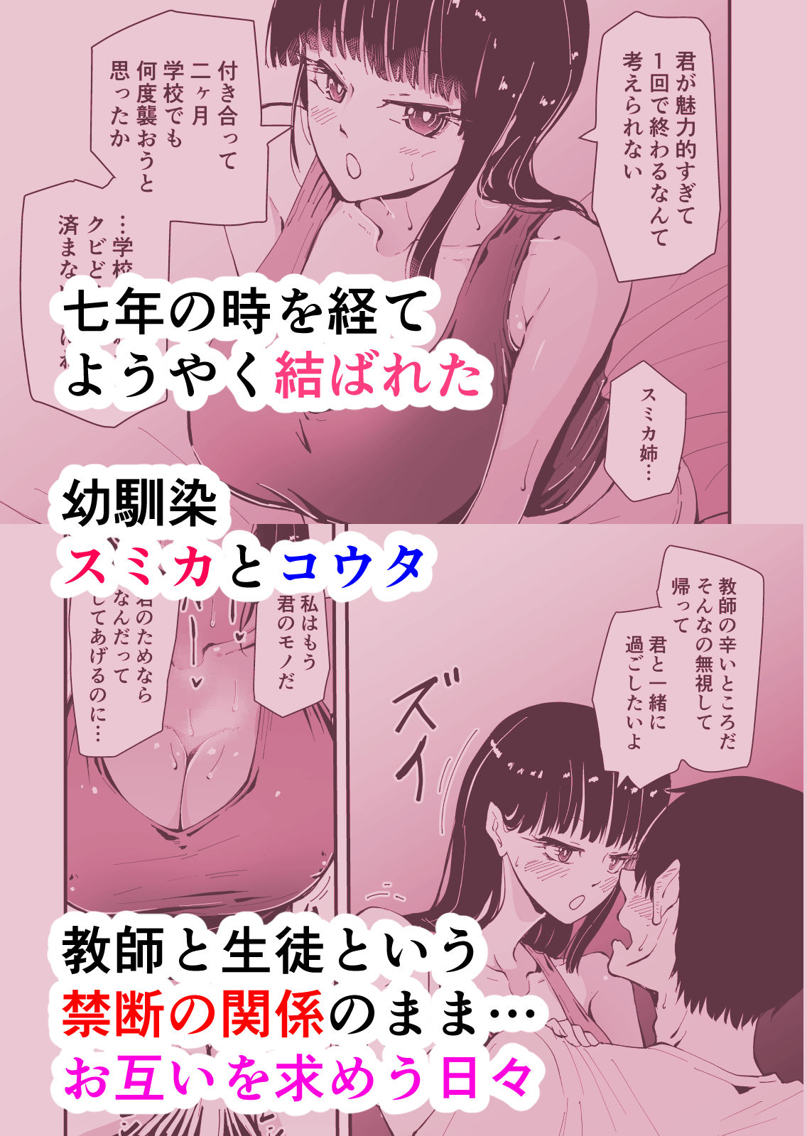 サンプル画像1:【NTR編】いつもクールな安藤先生が俺を守るためヤリチン上級生に脅されメス声で喘いで寝取られてるなんて…(ハヤアルキ) [d_596043]