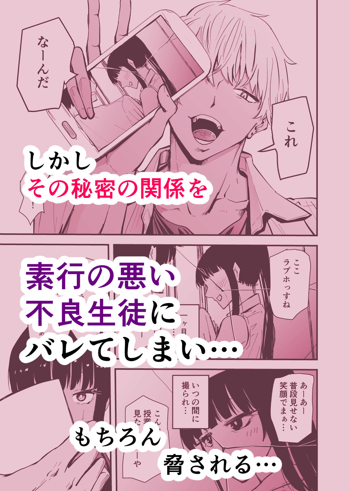 サンプル画像2:【NTR編】いつもクールな安藤先生が俺を守るためヤリチン上級生に脅されメス声で喘いで寝取られてるなんて…(ハヤアルキ) [d_596043]