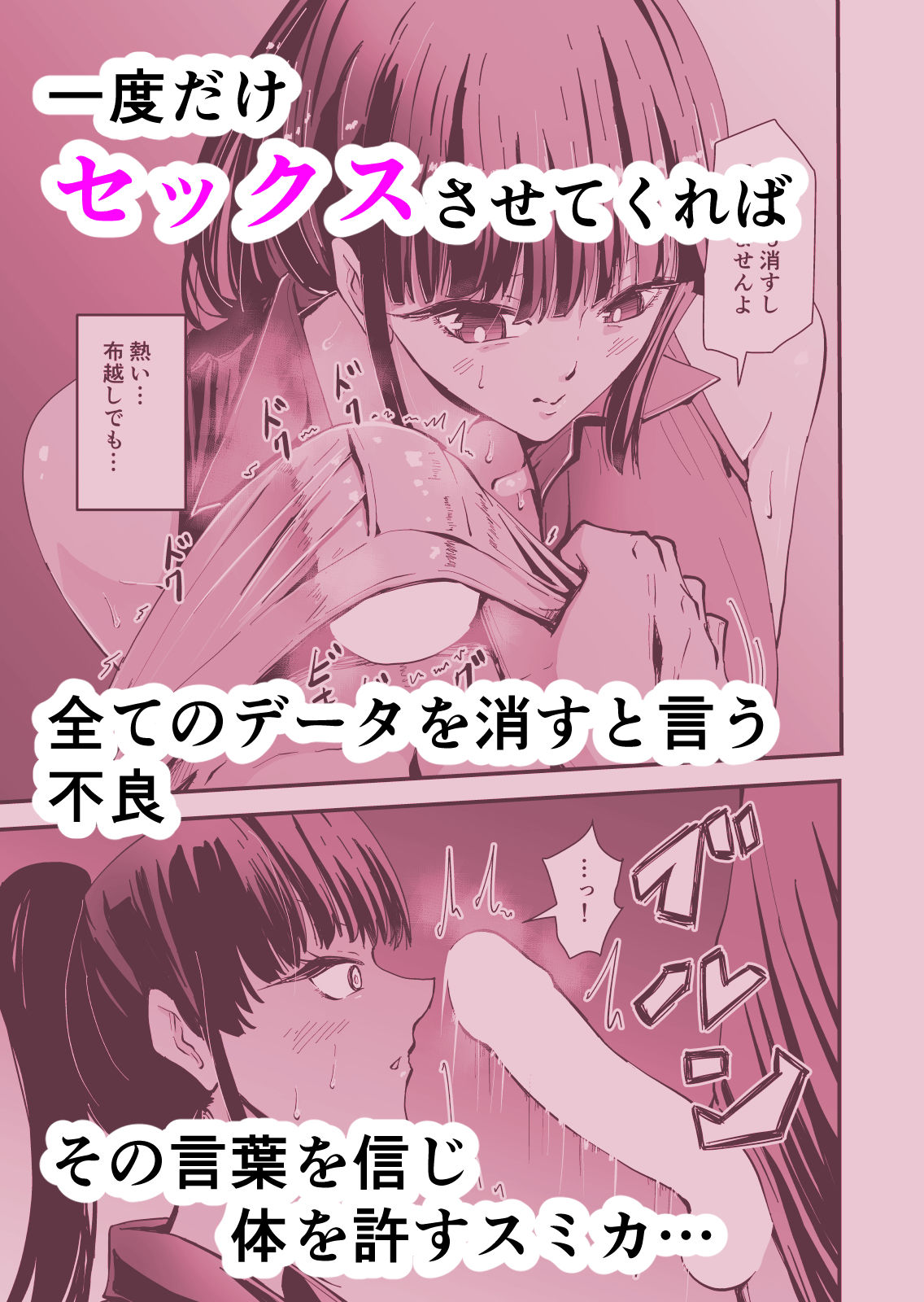 サンプル画像3:【NTR編】いつもクールな安藤先生が俺を守るためヤリチン上級生に脅されメス声で喘いで寝取られてるなんて…(ハヤアルキ) [d_596043]