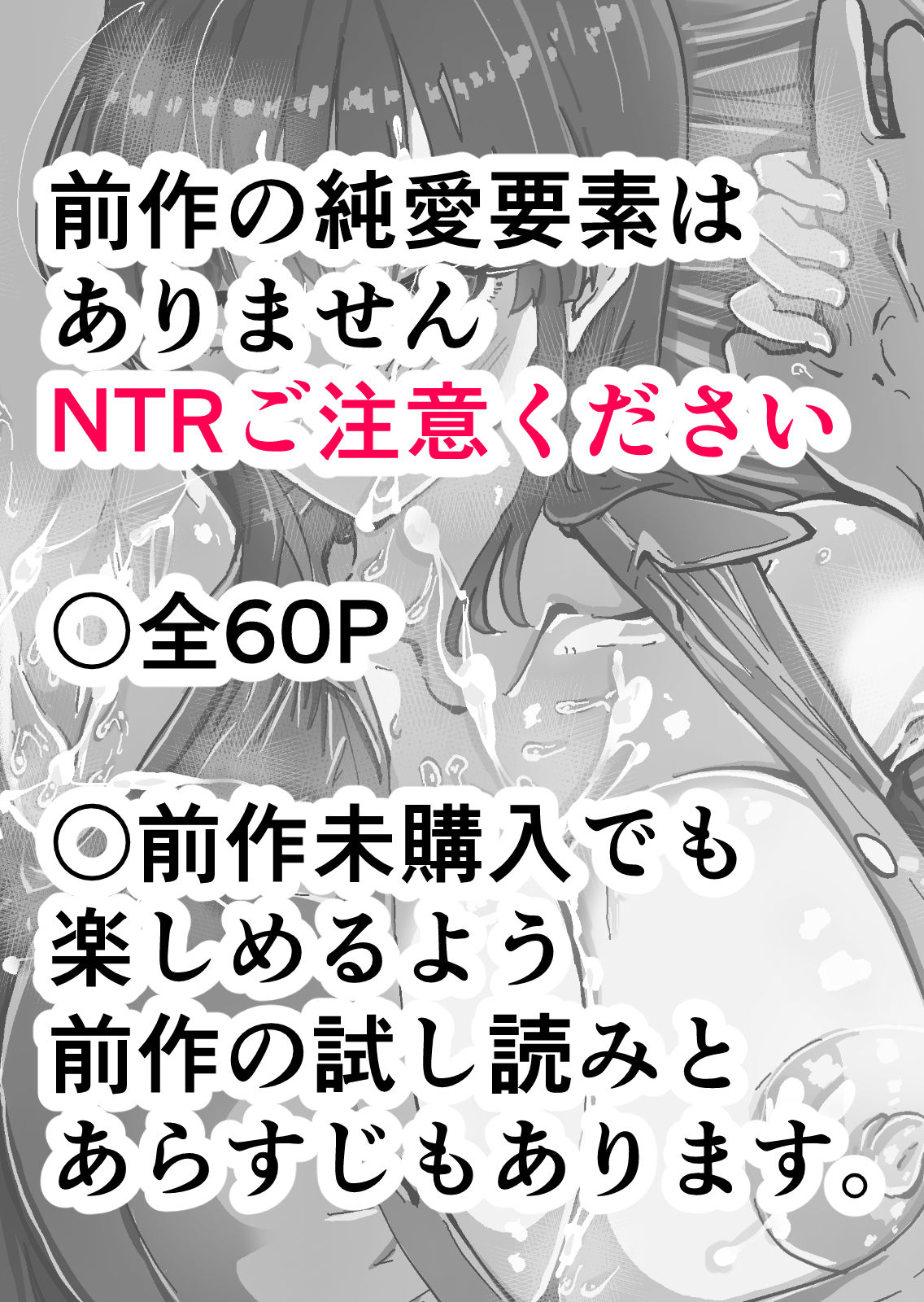 サンプル画像6:【NTR編】いつもクールな安藤先生が俺を守るためヤリチン上級生に脅されメス声で喘いで寝取られてるなんて…(ハヤアルキ) [d_596043]
