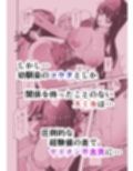 【クールな安藤先生2  NTR編】いつもクールな安藤先生が俺を守るためヤリチン上級生に脅されメス声で喘いで寝取られてるなんて…