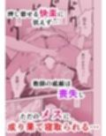 【クールな安藤先生2  NTR編】いつもクールな安藤先生が俺を守るためヤリチン上級生に脅されメス声で喘いで寝取られてるなんて…