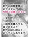 【クールな安藤先生2  NTR編】いつもクールな安藤先生が俺を守るためヤリチン上級生に脅されメス声で喘いで寝取られてるなんて…