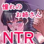 【NTR編】いつもクールな安藤先生が俺を守るためヤリチン上級生に脅されメス声で喘いで寝取られてるなんて…