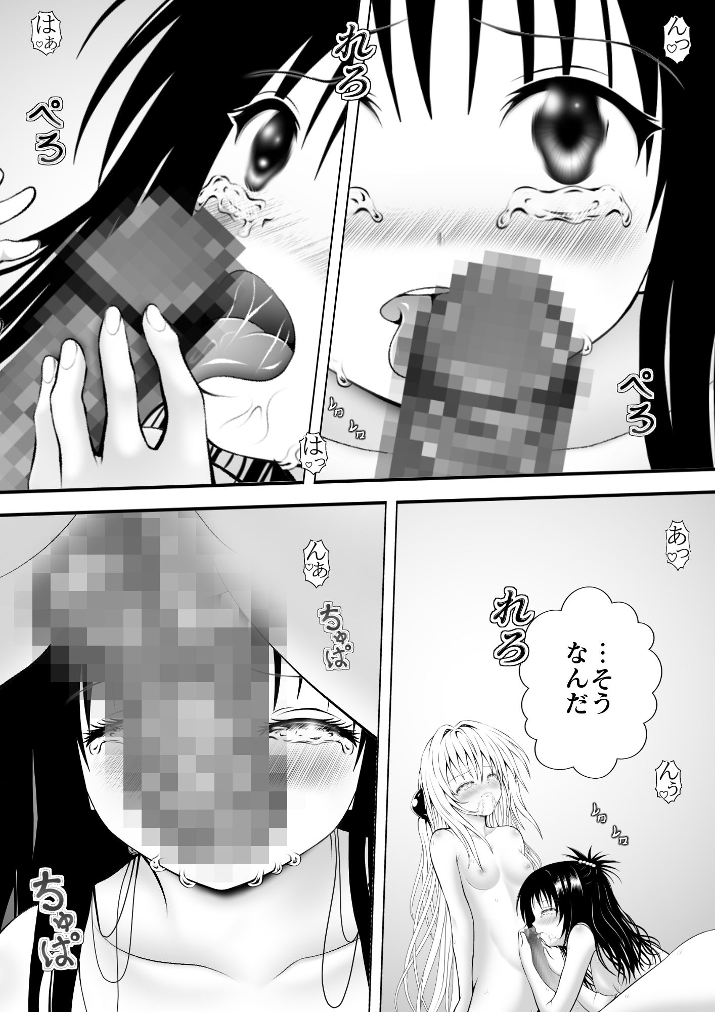 サンプル画像2:あらぶる〜優エロなレズ〜(あらぶる) [d_596051]