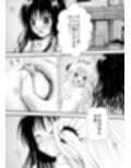 あらぶる〜優エロなレズ〜