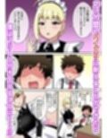 専属爆乳メイドのパイズリ耐久挑戦（チャレンジ）
