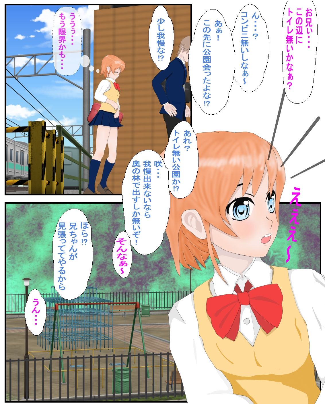 サンプル画像3:近親学園DEEP 学園排泄記録  高村咲(近親学園生徒会室) [d_596070]