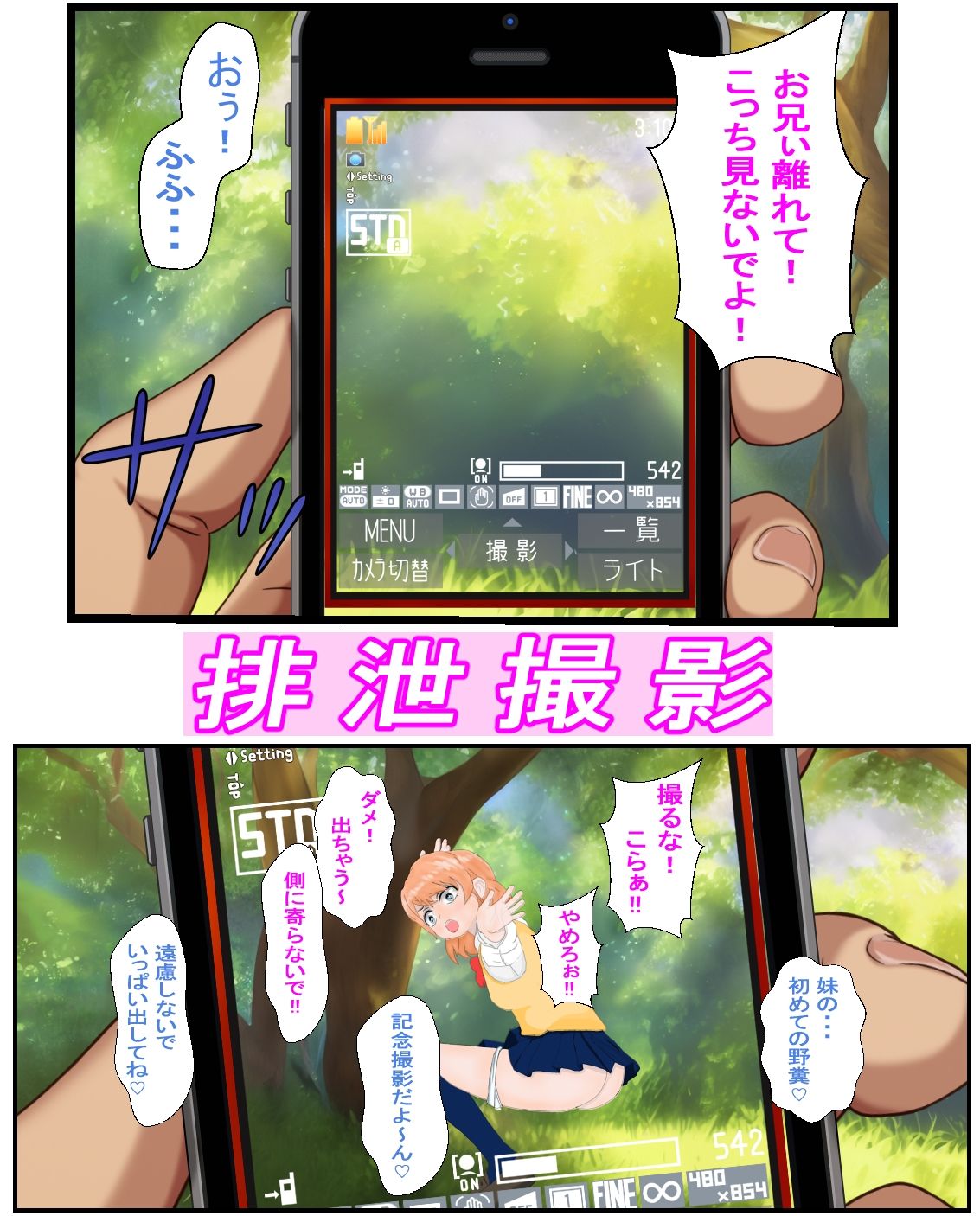 サンプル画像4:近親学園DEEP 学園排泄記録  高村咲(近親学園生徒会室) [d_596070]