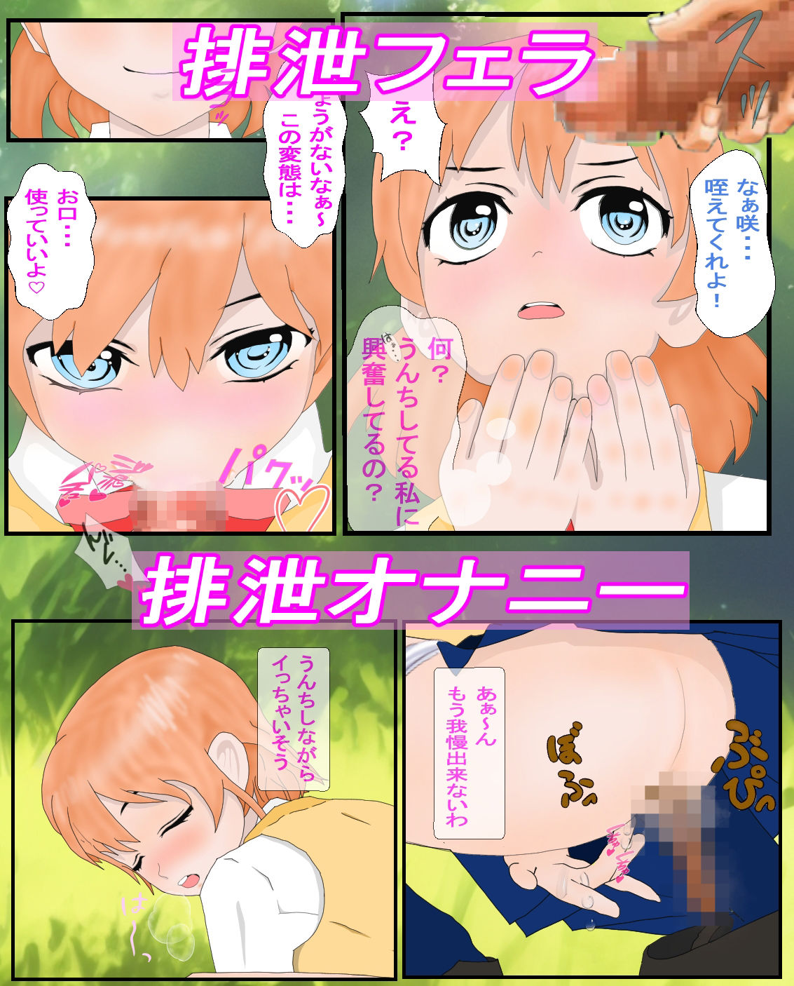 サンプル画像5:近親学園DEEP 学園排泄記録  高村咲(近親学園生徒会室) [d_596070]