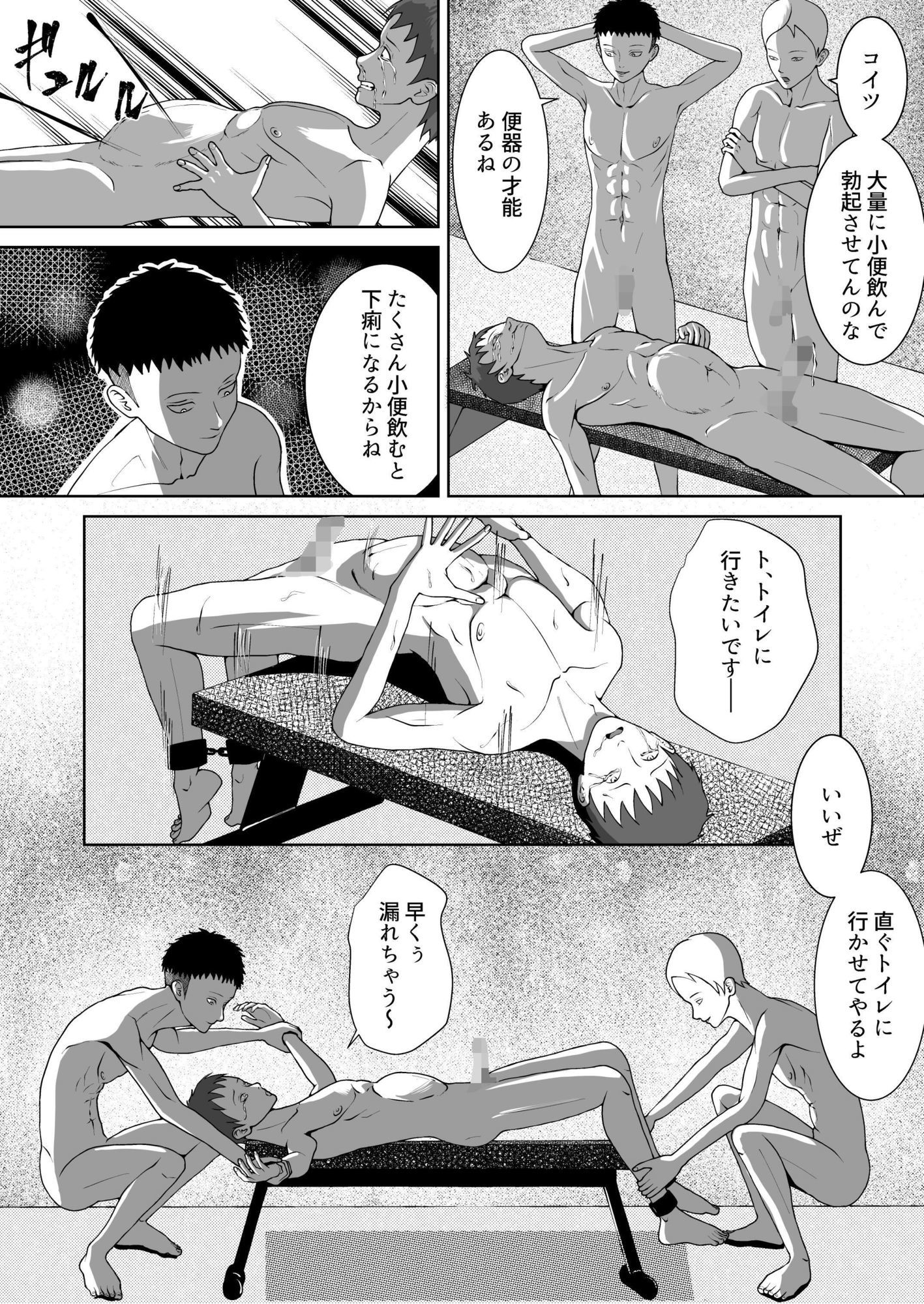 先輩奴●化計画 2強●食糞編 画像3