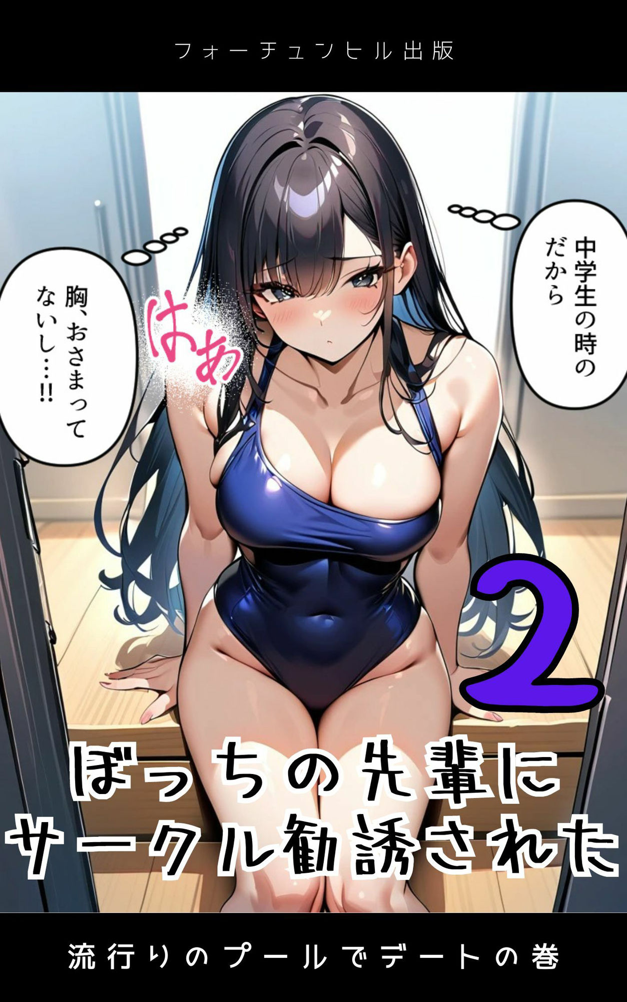 サンプル画像2:ぼっちの先輩にサークル勧誘された【1〜5話おまとめ版】(フォーチュンヒル) [d_596074]