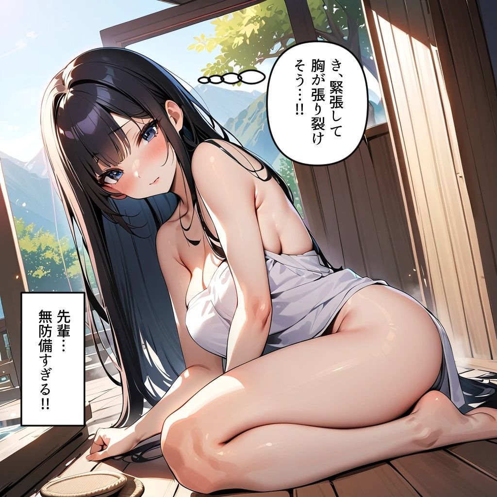 ぼっちの先輩にサークル勧誘された【6〜10話おまとめ版】 画像9