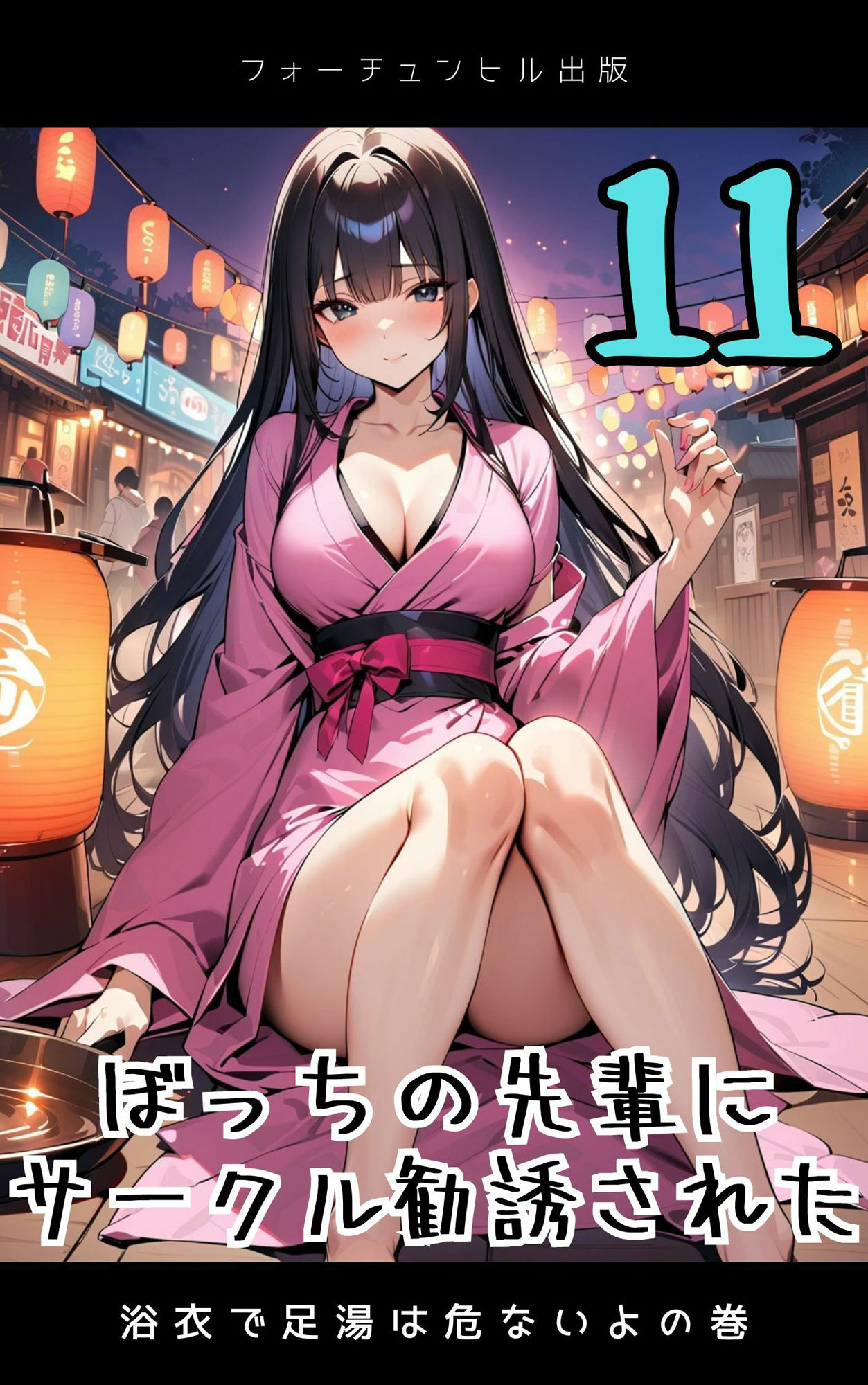 サンプル画像1:ぼっちの先輩にサークル勧誘された【11〜15話おまとめ版】(フォーチュンヒル) [d_596085]