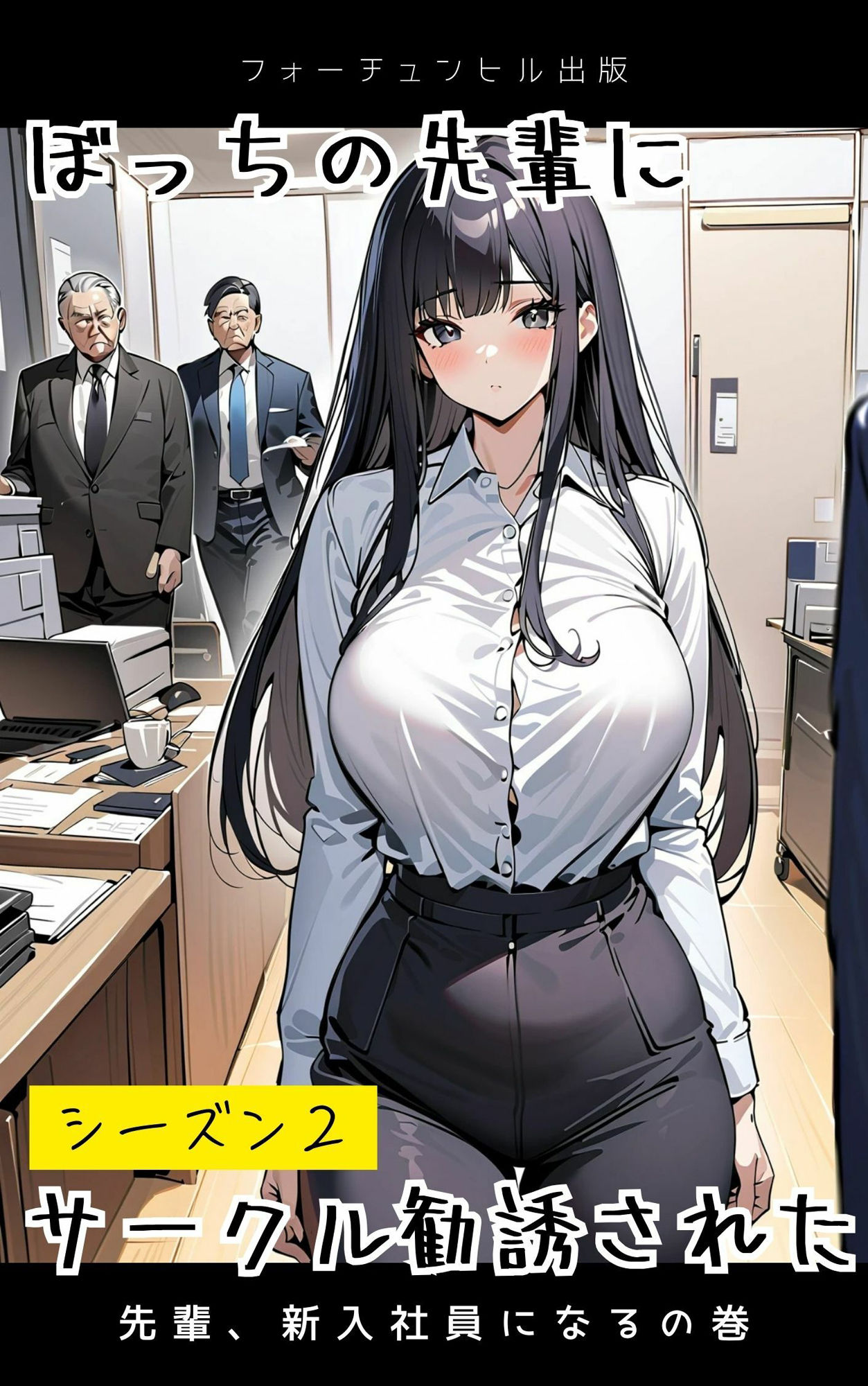 サンプル画像5:ぼっちの先輩にサークル勧誘された【11〜15話おまとめ版】(フォーチュンヒル) [d_596085]