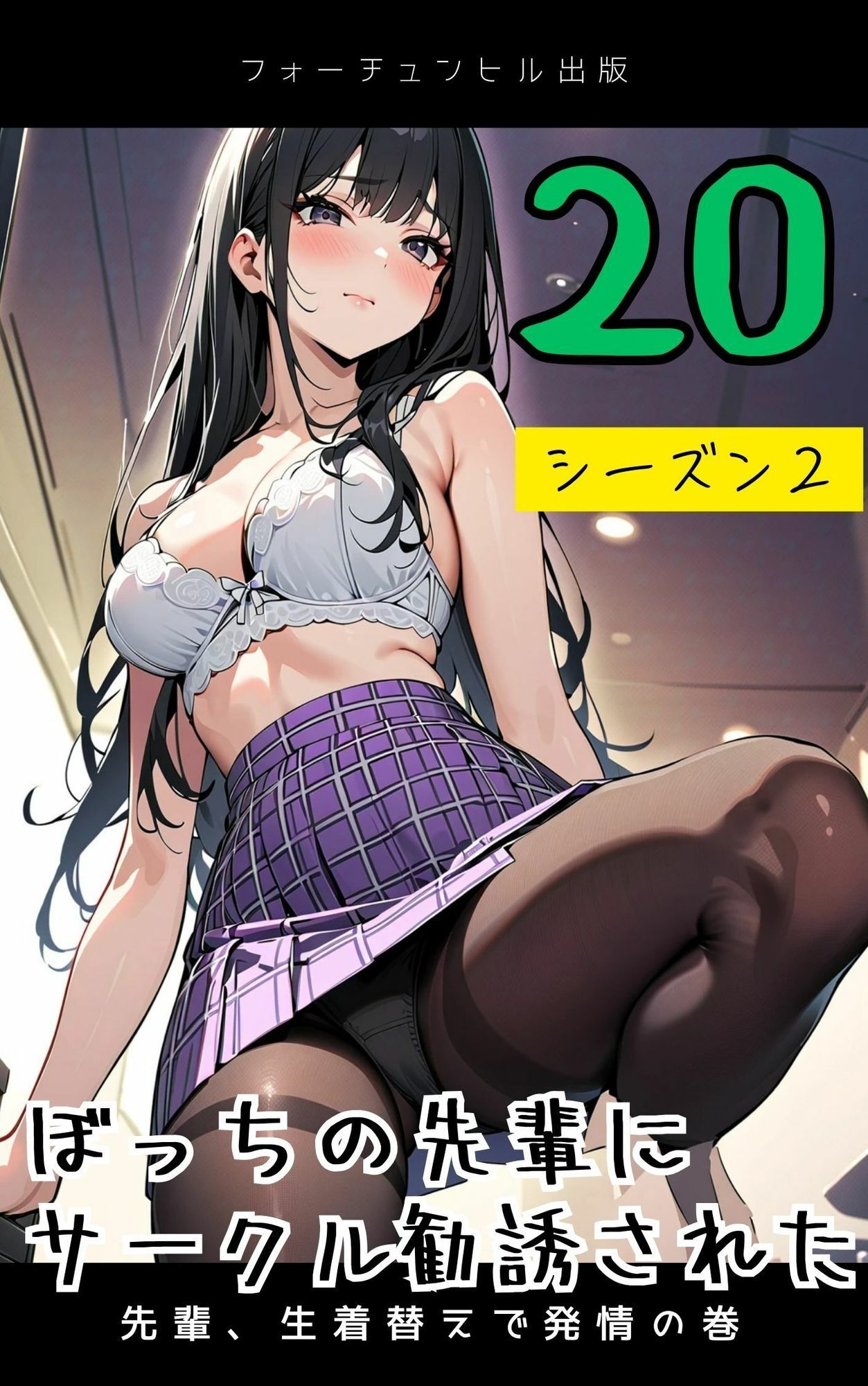 ぼっちの先輩にサークル勧誘された【16〜20話おまとめ版】 画像5