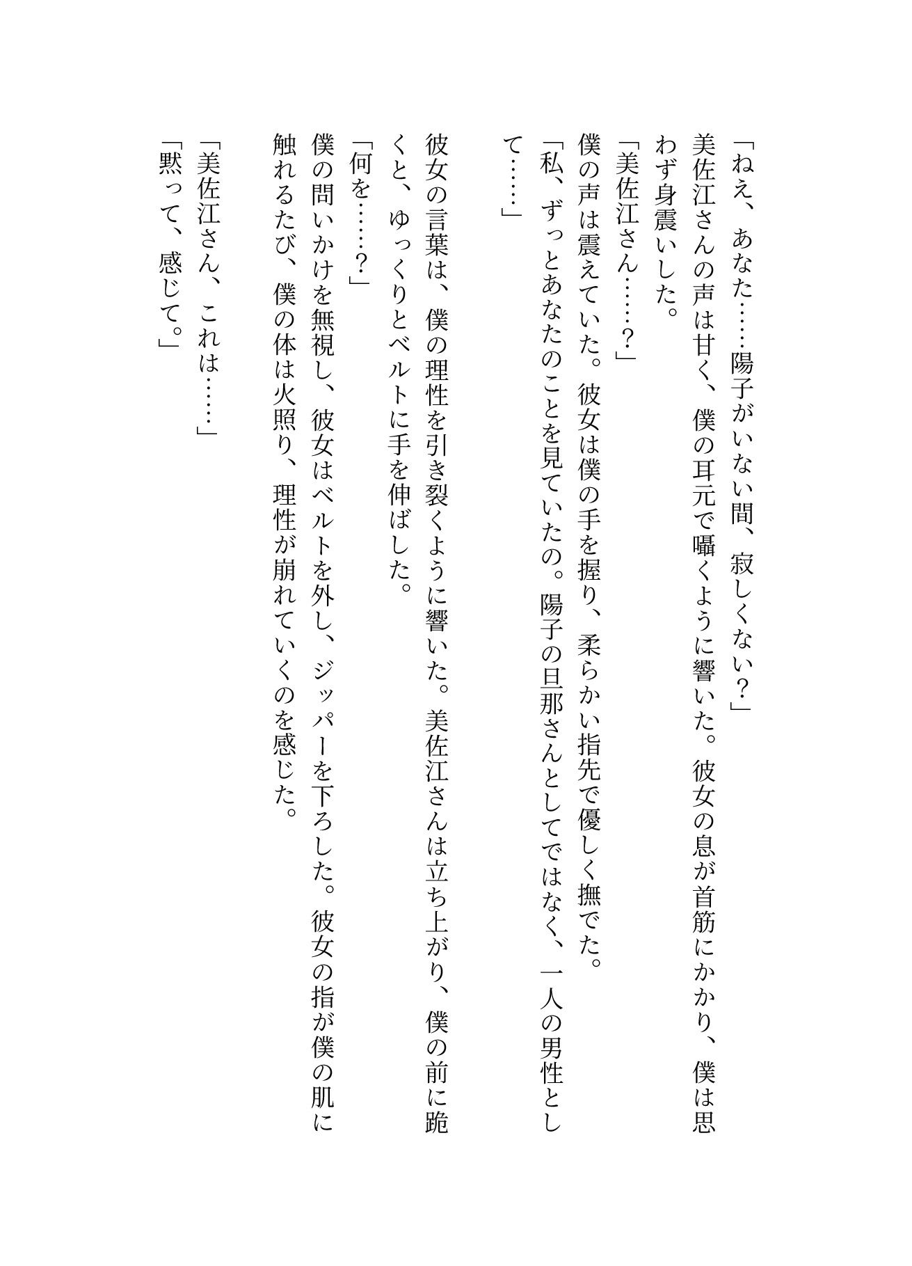 サンプル画像2:禁断の関係〜妻のいない間に義母に誘惑されて・・・〜熟練の快楽堕ち(勃起絶頂研究所) [d_596100]